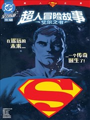 纸上王国 漫改缩略图